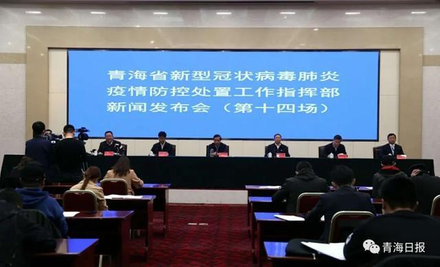 青海省政府发布最新疫情防控公告，与上海市疫情形势对比分析