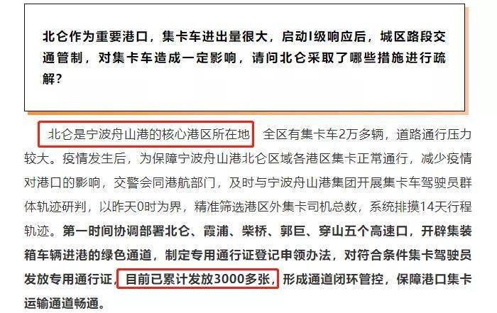 青海省疫情最新政策，全面防控措施与居民应对指南