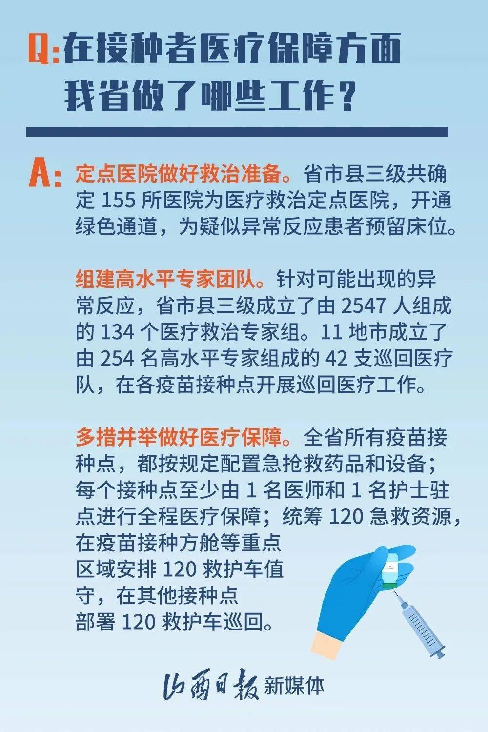 青海省疫情最新通知，防控措施、疫苗接种及出行指南