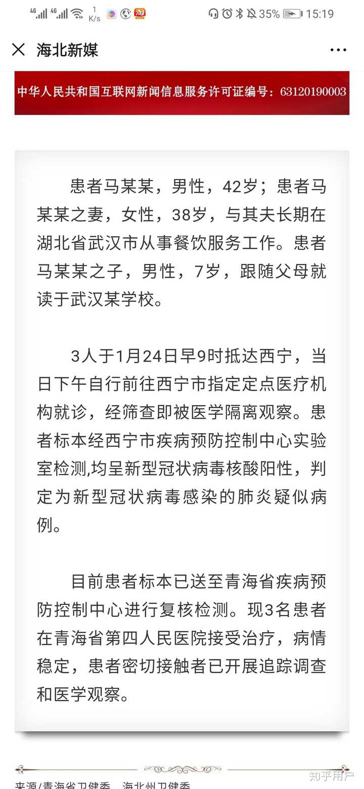 青海省疫情最新通报，防控措施与最新数据解读