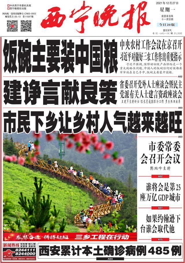 青海省疫情最新数据消息，实时动态与防控措施解析