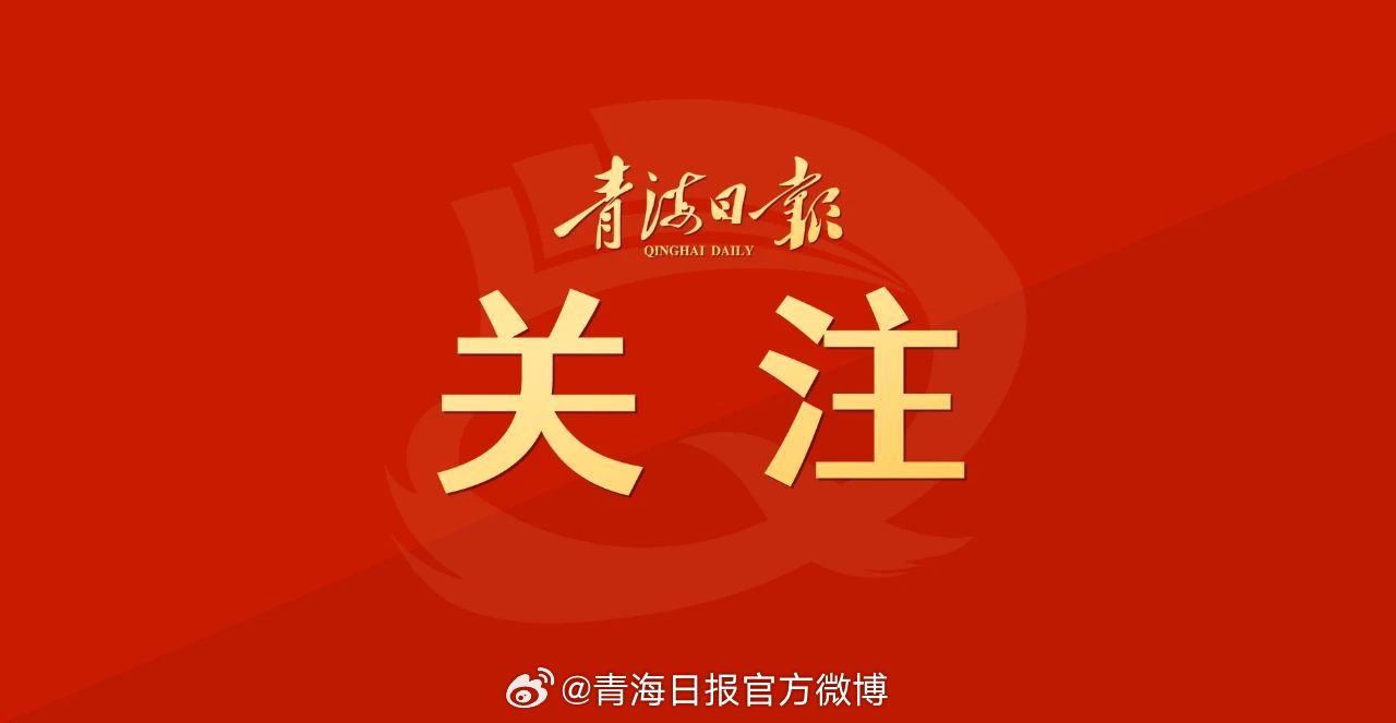青海省疫情最新规定，全面解读与应对措施（2023年更新）