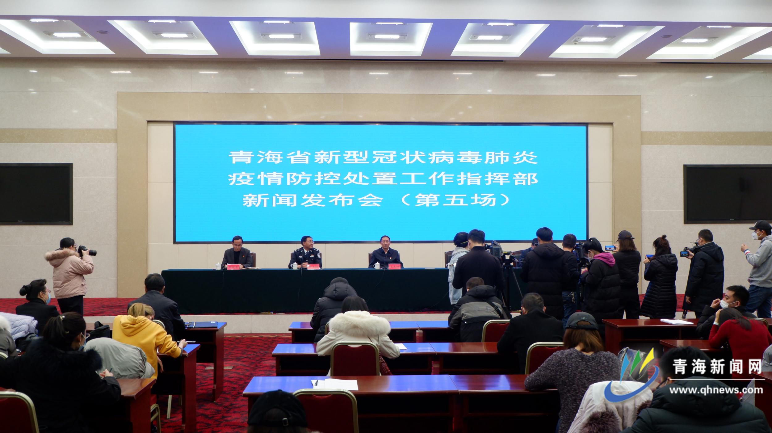 青海省疫情指挥部，筑牢高原抗疫防线，守护人民健康安全