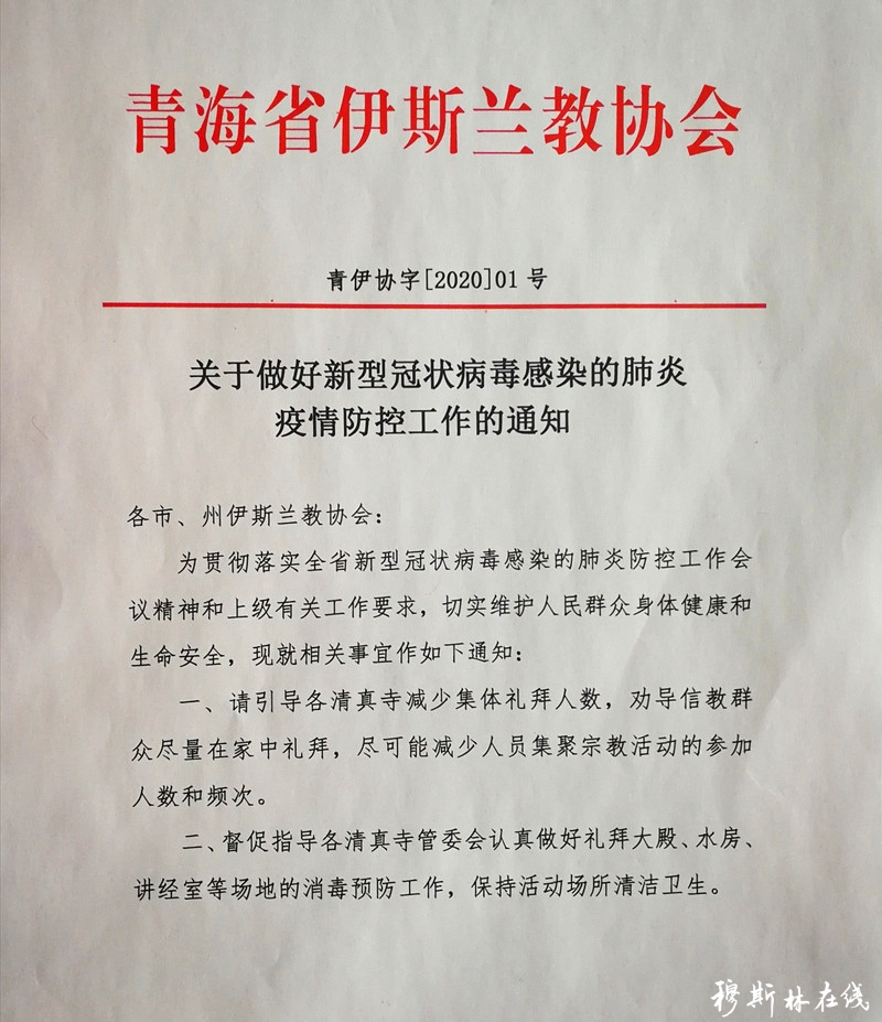 青海省疫情最新通知，西宁市防控措施及健康指南