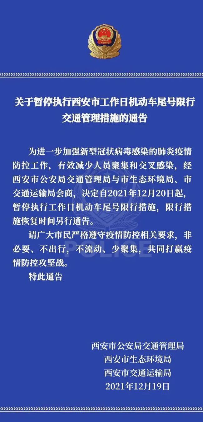 青海省最新疫情通知，西安返青人员需注意这些防控措施