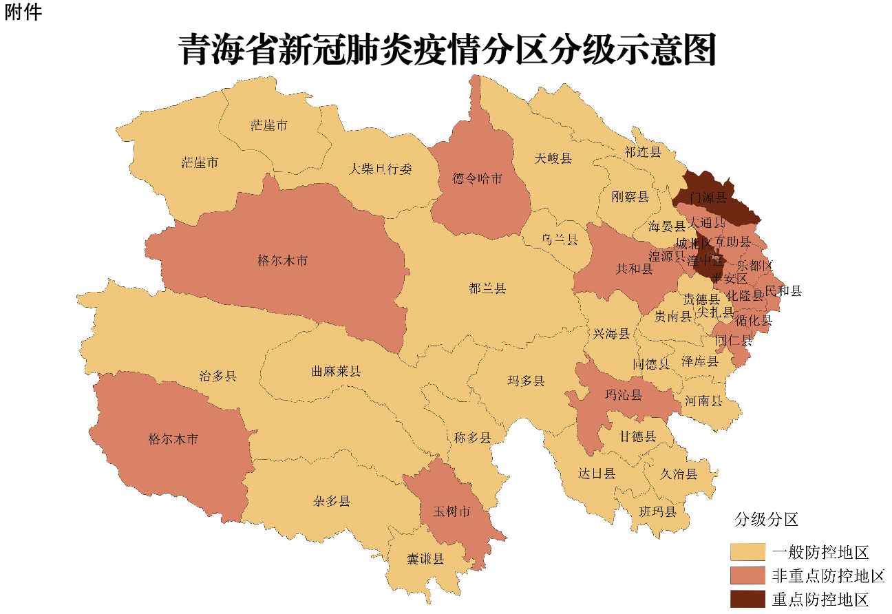 青海省疫情最新通知与武汉防控措施动态更新