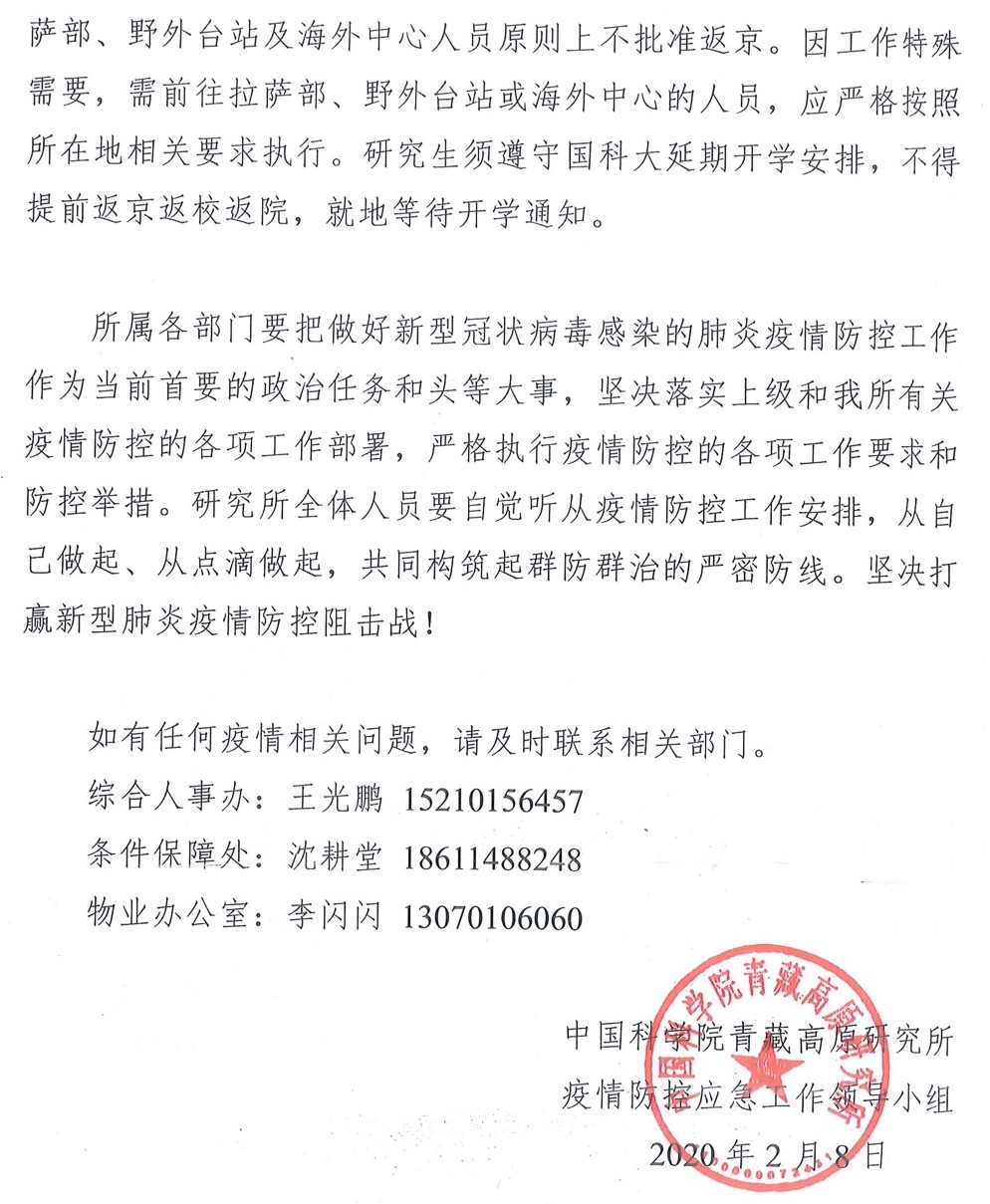 青海省疫情最新通知与武汉防控措施动态更新