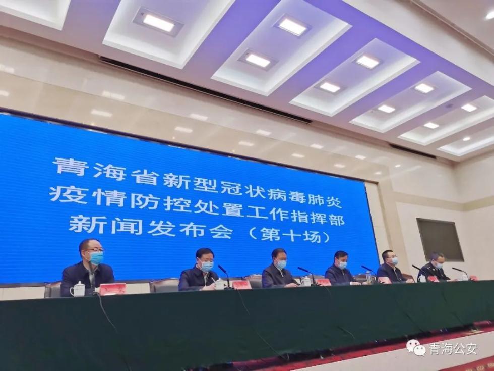 青海省疫情最新通知与天津防控措施动态更新
