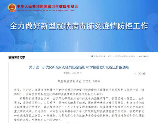 青海省最新疫情通知与南宁市防控措施解析