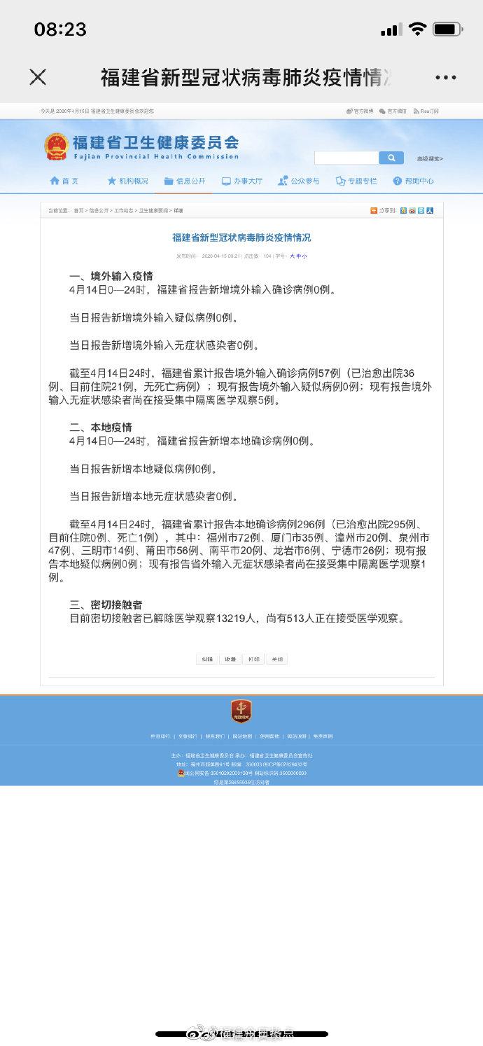 青海省疫情最新通知与福州防控措施动态更新
