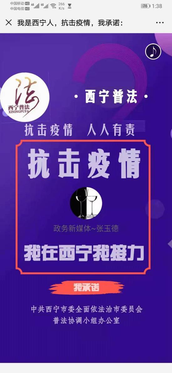 青海省疫情最新动态，防控措施与现状分析