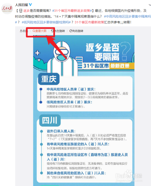 青海省疫情管控升级，重庆市最新防疫政策解读