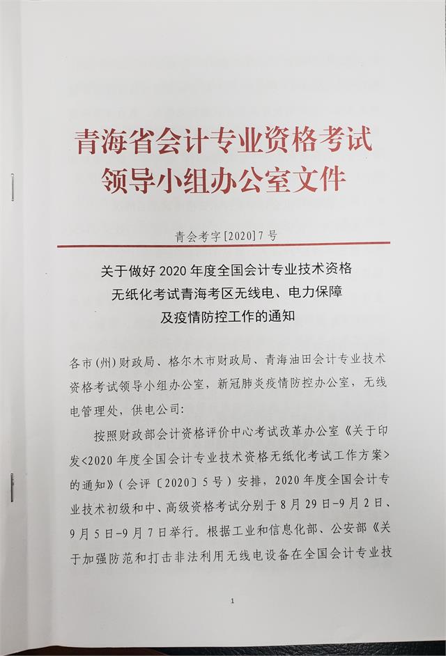 青海省疫情管控升级，山西省最新防疫政策解读