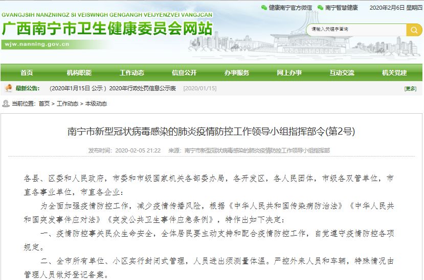 青海省疫情管控升级与南宁最新防疫政策解析