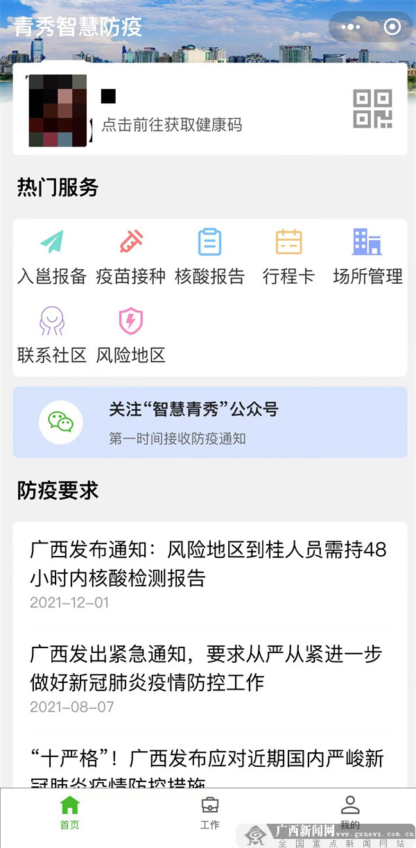 青海省疫情管控升级与南宁最新防疫政策解析