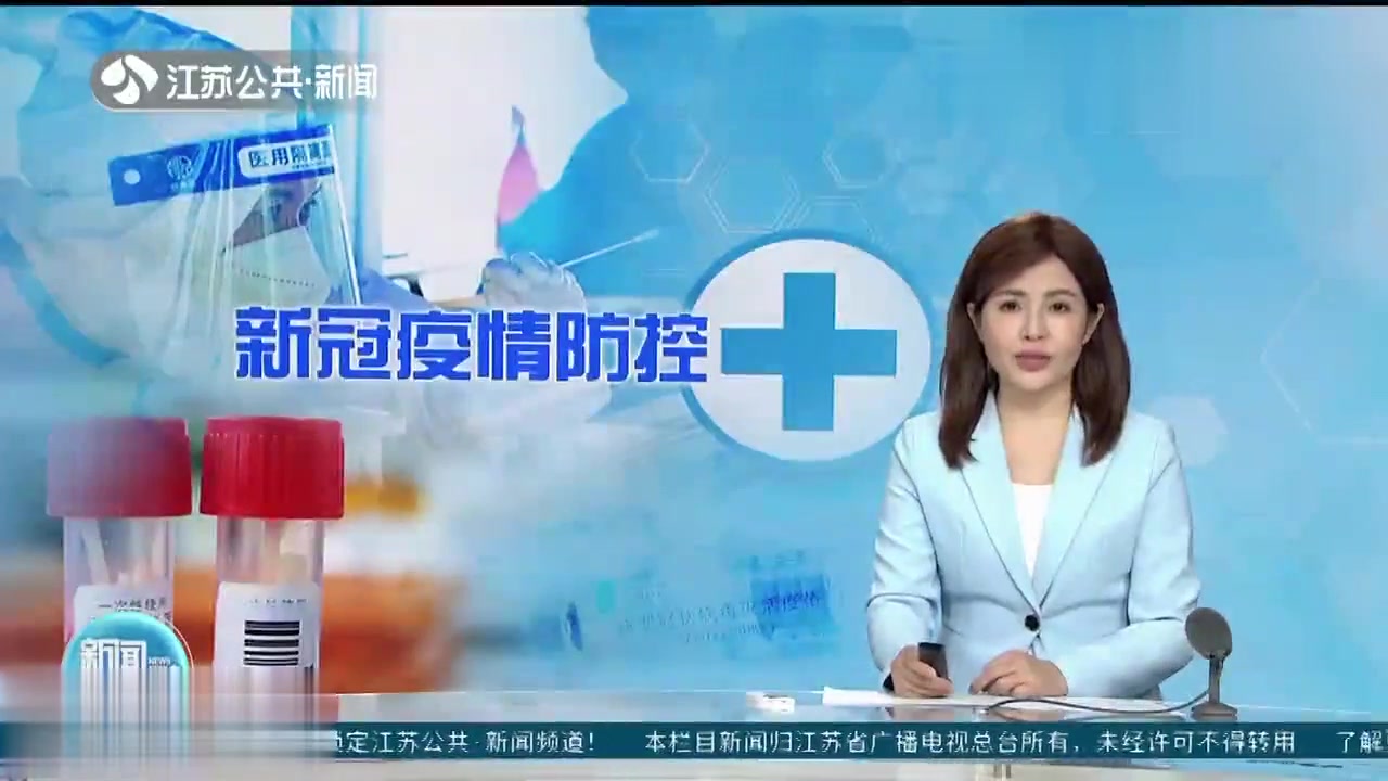 青海省疫情管控升级，南京最新防疫措施解析