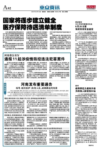 青海省疫情管控升级，拉萨最新防疫政策解读