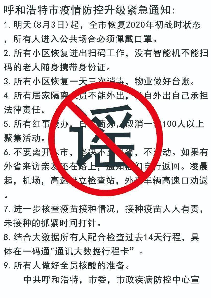 青海省疫情管控升级，昆明最新防疫措施全面解析