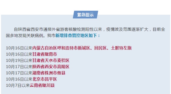 青海省疫情管控升级，合肥最新政策调整，两地防疫措施对比分析
