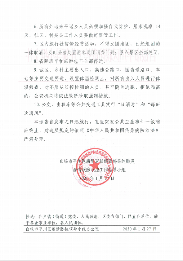 青海省疫情管控升级，合肥发布最新防疫通告，双城联防共筑安全屏障