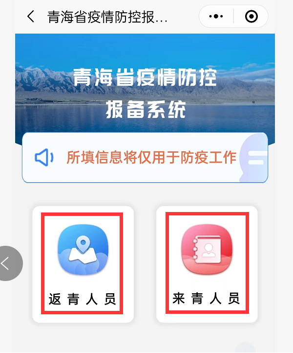 青海省疫情管控升级，杭州最新防疫政策调整，两地联防联控新举措