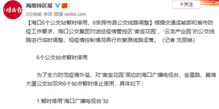 青海省疫情管控升级，海口最新防疫政策调整解读