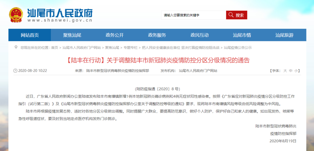 青海省疫情管控升级，海口最新防疫政策调整解读