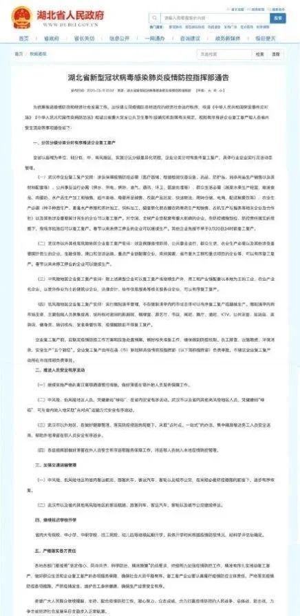 青海省疫情管控升级，贵阳最新通告发布，双城联防联控新举措