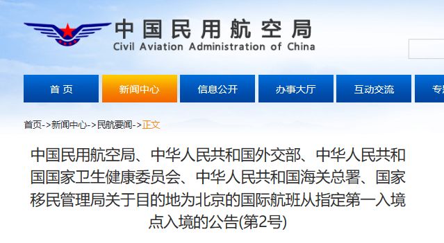 青海省疫情管控升级，澳门最新入境政策调整解析