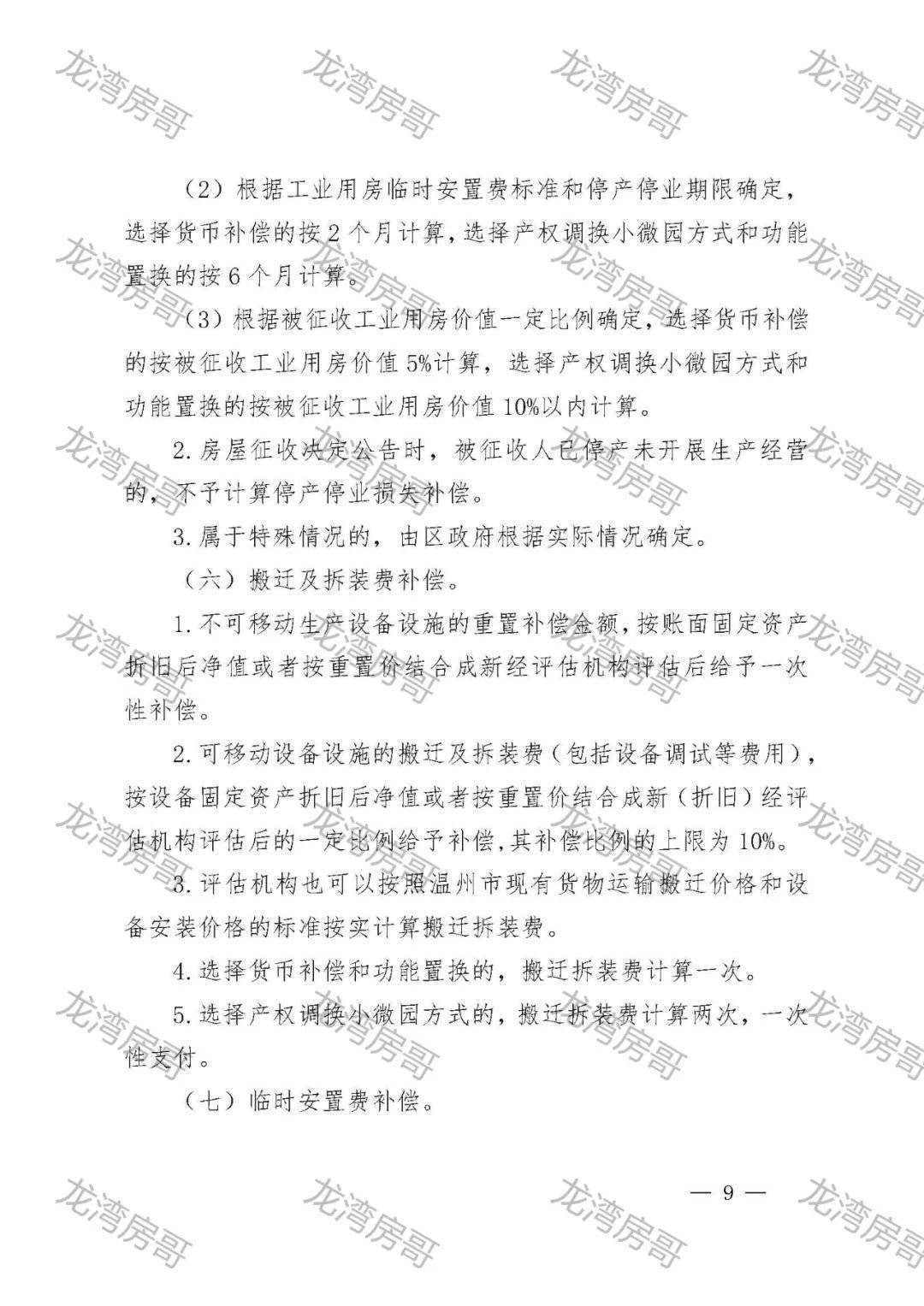 青海省最新疫情公告，防控措施与健康指南
