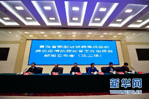 青海省疫情防控指挥部最新公告，全面解读与应对措施