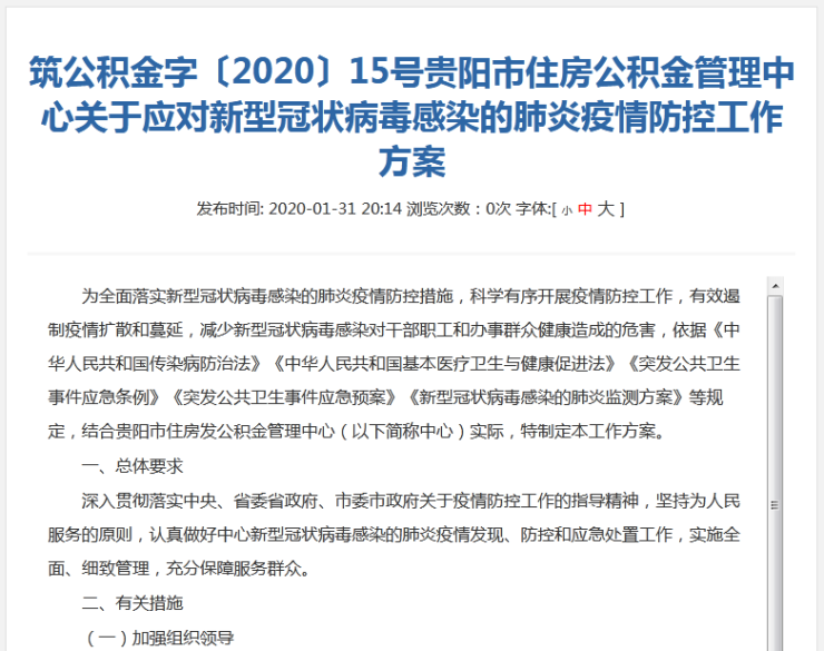 青海省最新疫情防控通知文件解读，政策调整与应对措施