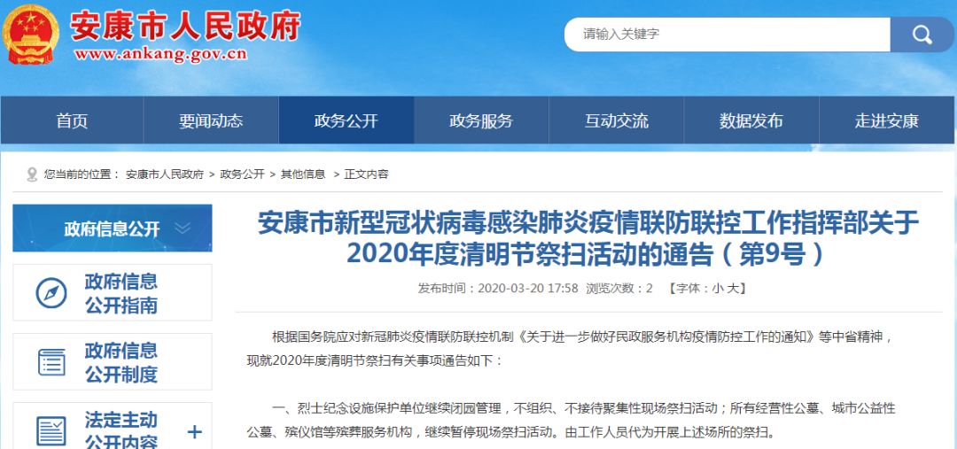 青海省疫情防控通告与重庆最新防疫措施，双城联防联控新动态