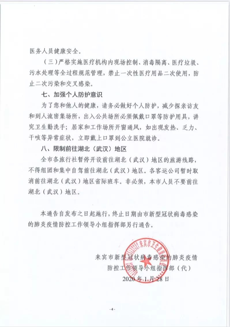 青海省疫情防控通告最新解读，西安来青人员需注意这些事项