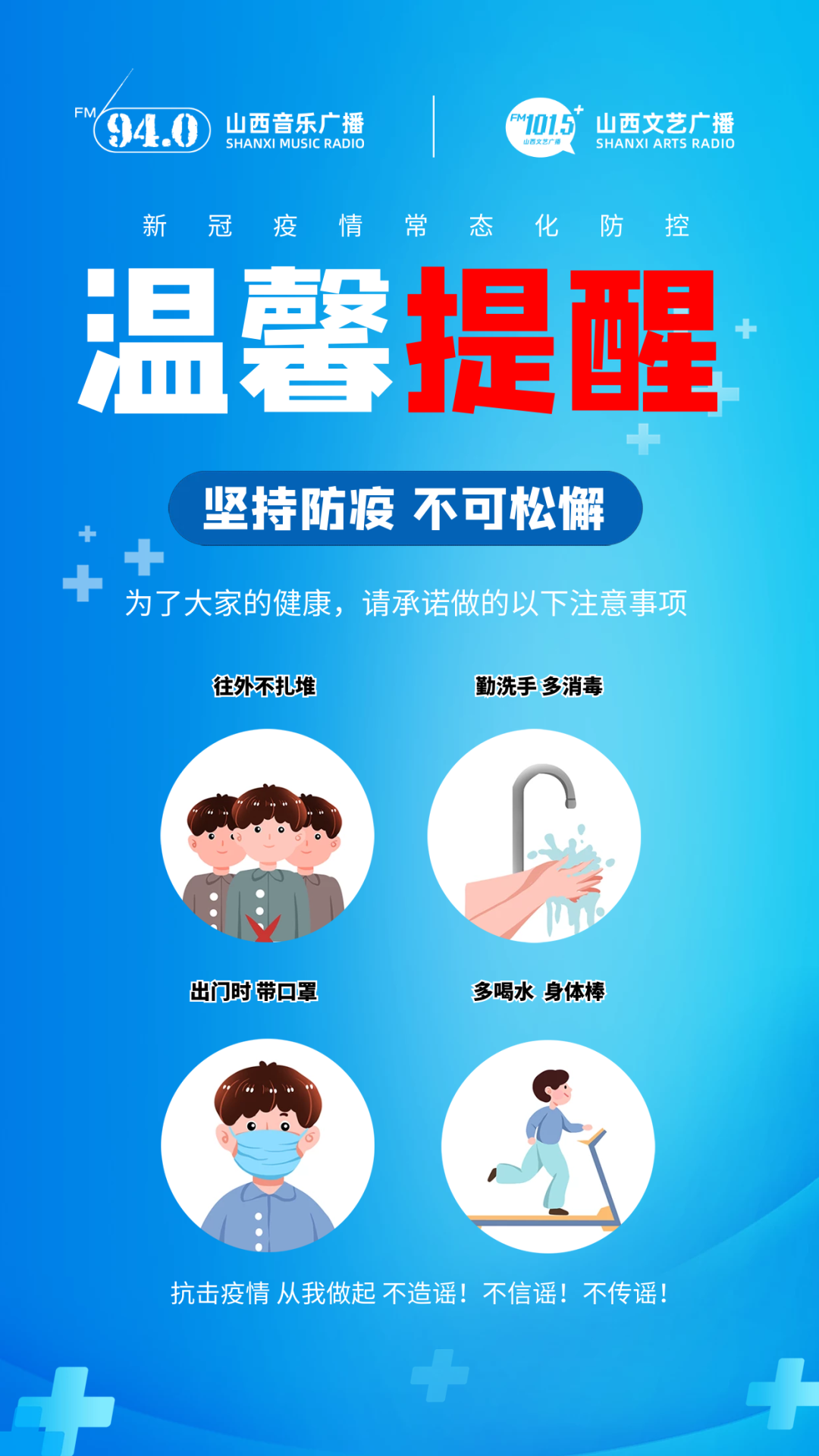 青海省疫情防控最新通告，太原返青人员需注意这些要求