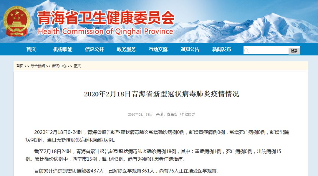青海省疫情防控最新通告与上海疫情动态，两地联防联控措施解析