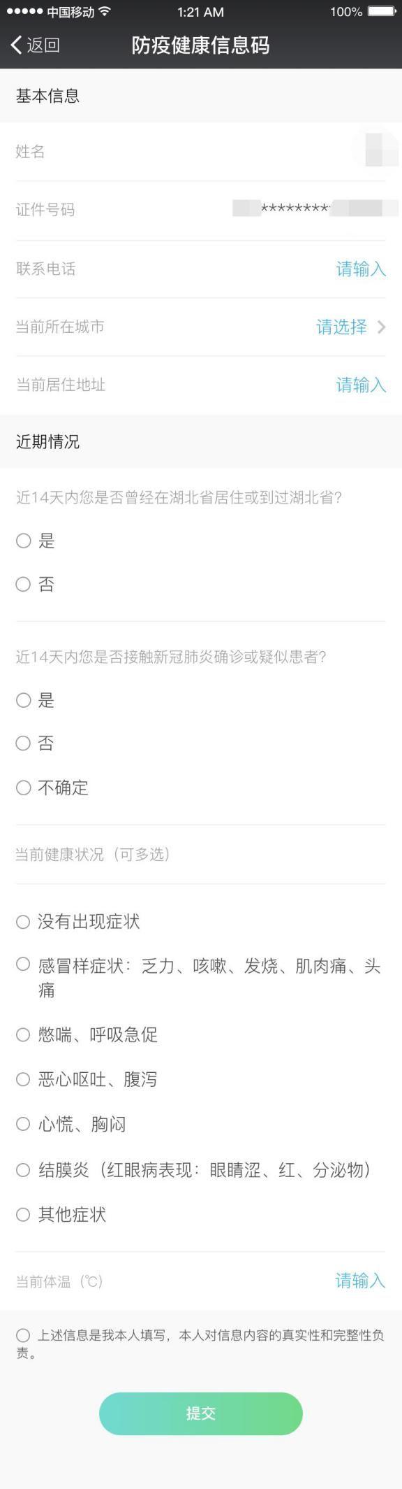 青海省疫情防控通告与陕西省最新防疫措施对比分析