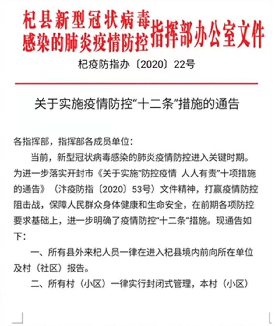 青海省疫情防控通告与南京最新防控措施解析