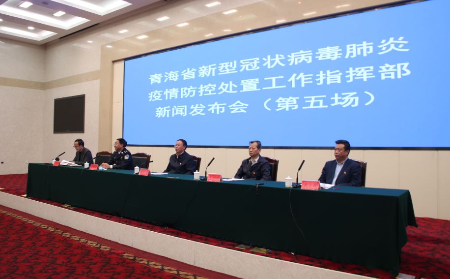 青海省疫情防控最新通报，精准施策筑牢健康防线