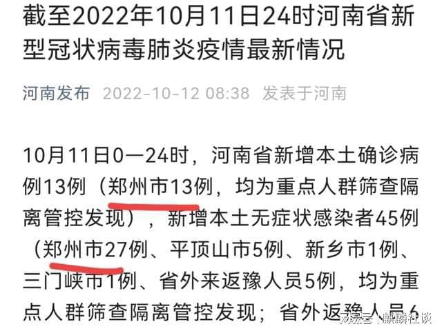 青海省疫情防控最新动态与郑州防疫措施对比分析