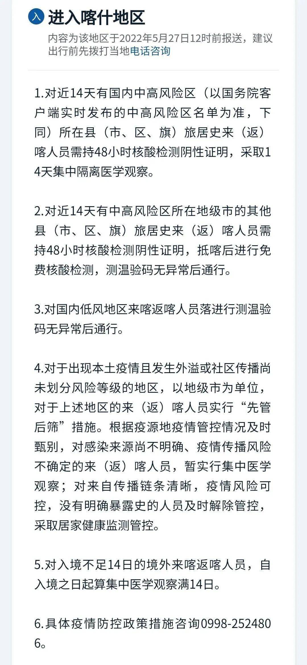 青海省疫情防控措施升级，银川市最新防疫政策解读