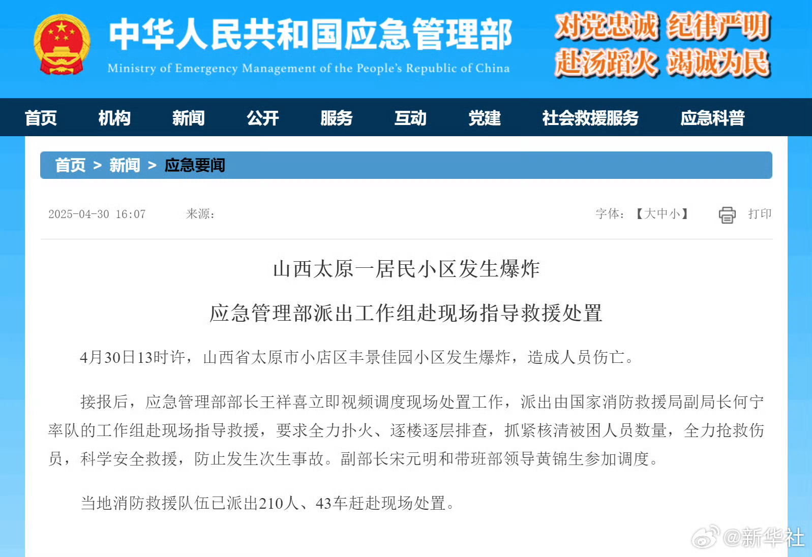 青海省疫情防控最新动态与太原市应对措施对比分析