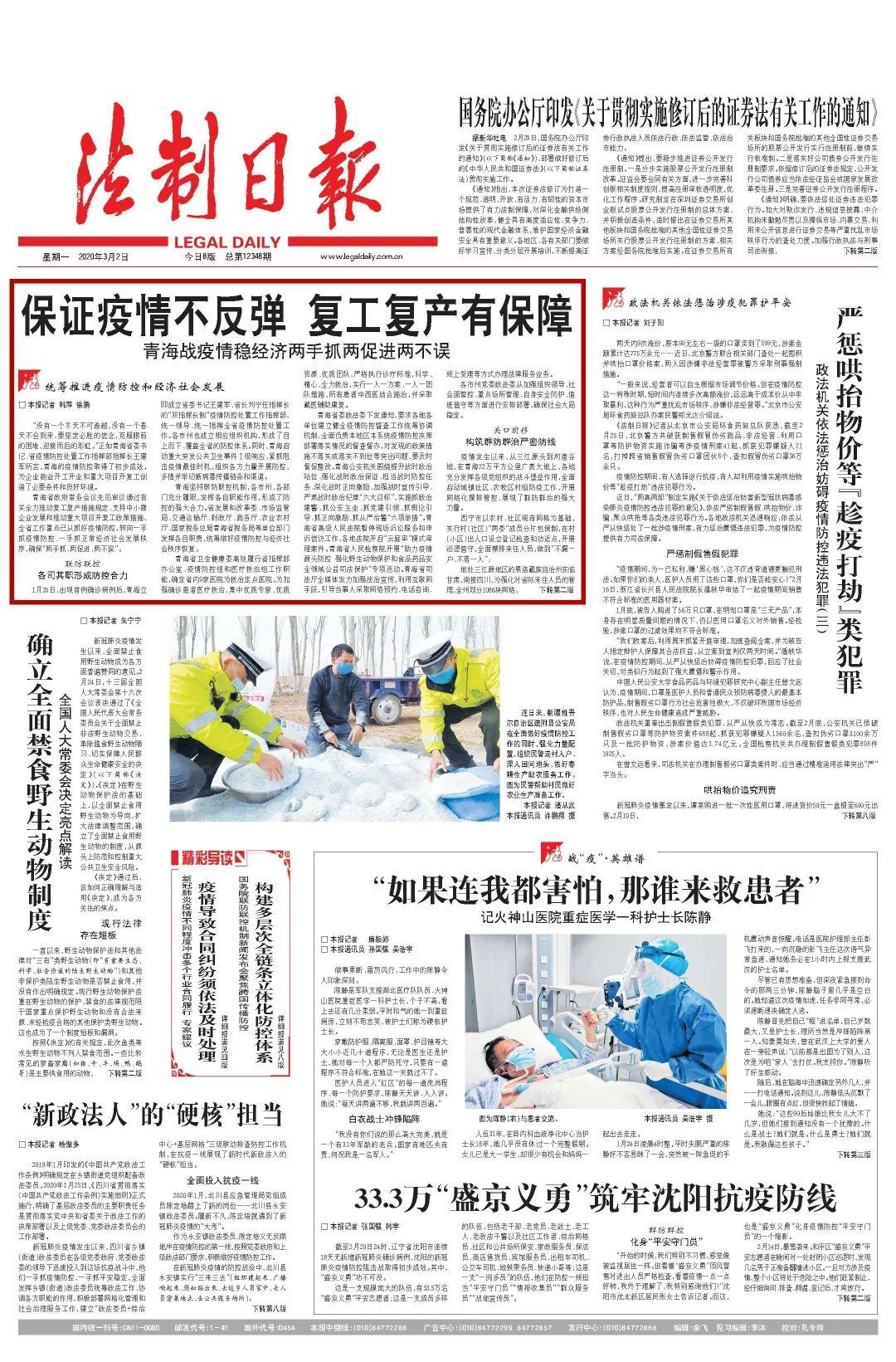 青海省疫情防控最新进展与上海防疫措施对比分析