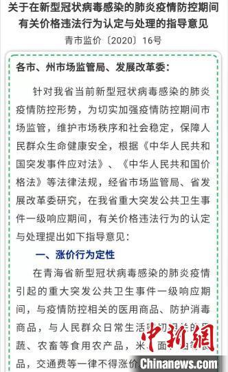 青海省疫情防控最新进展与上海防疫措施对比分析