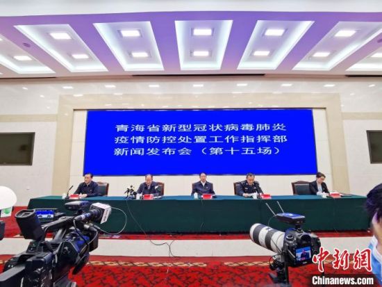 青海省疫情防控处置工作指挥部，高原战疫的坚强堡垒