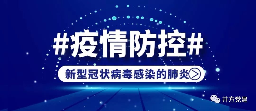 青海省疫情防控办，高原抗疫的坚实堡垒与科学防控的典范