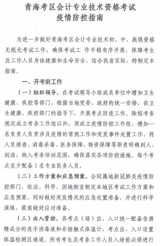 青海省疫情报告，最新动态与南京防控经验对比分析