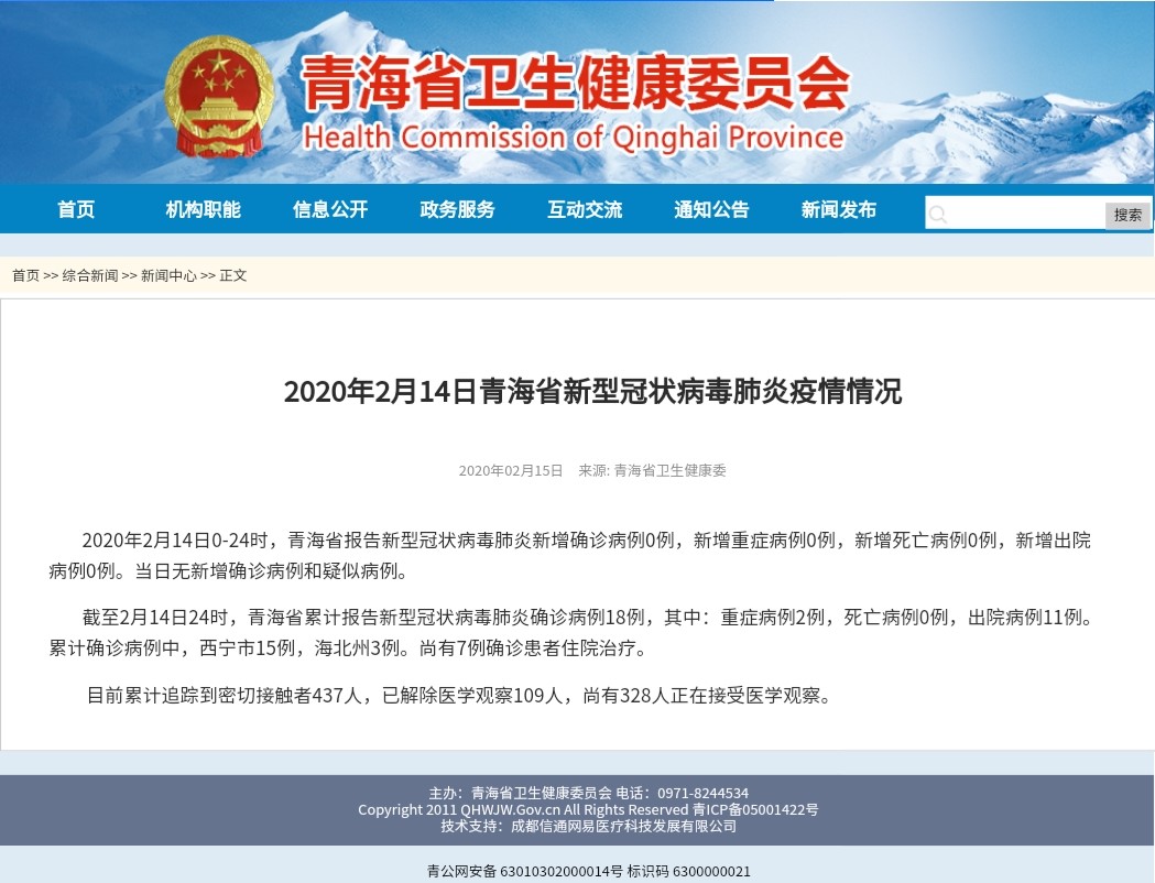 青海省与贵州省最新疫情报告，防控措施与现状分析