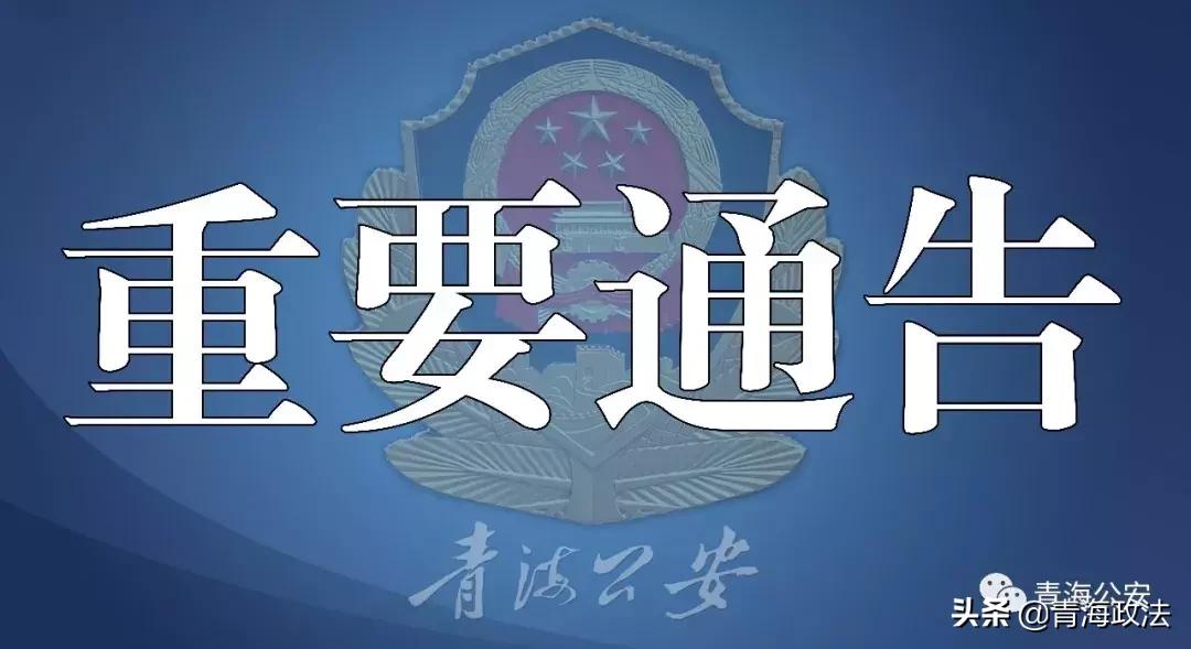 青海省最新疫情防控通告与香港入境通知，政策解读与出行指南