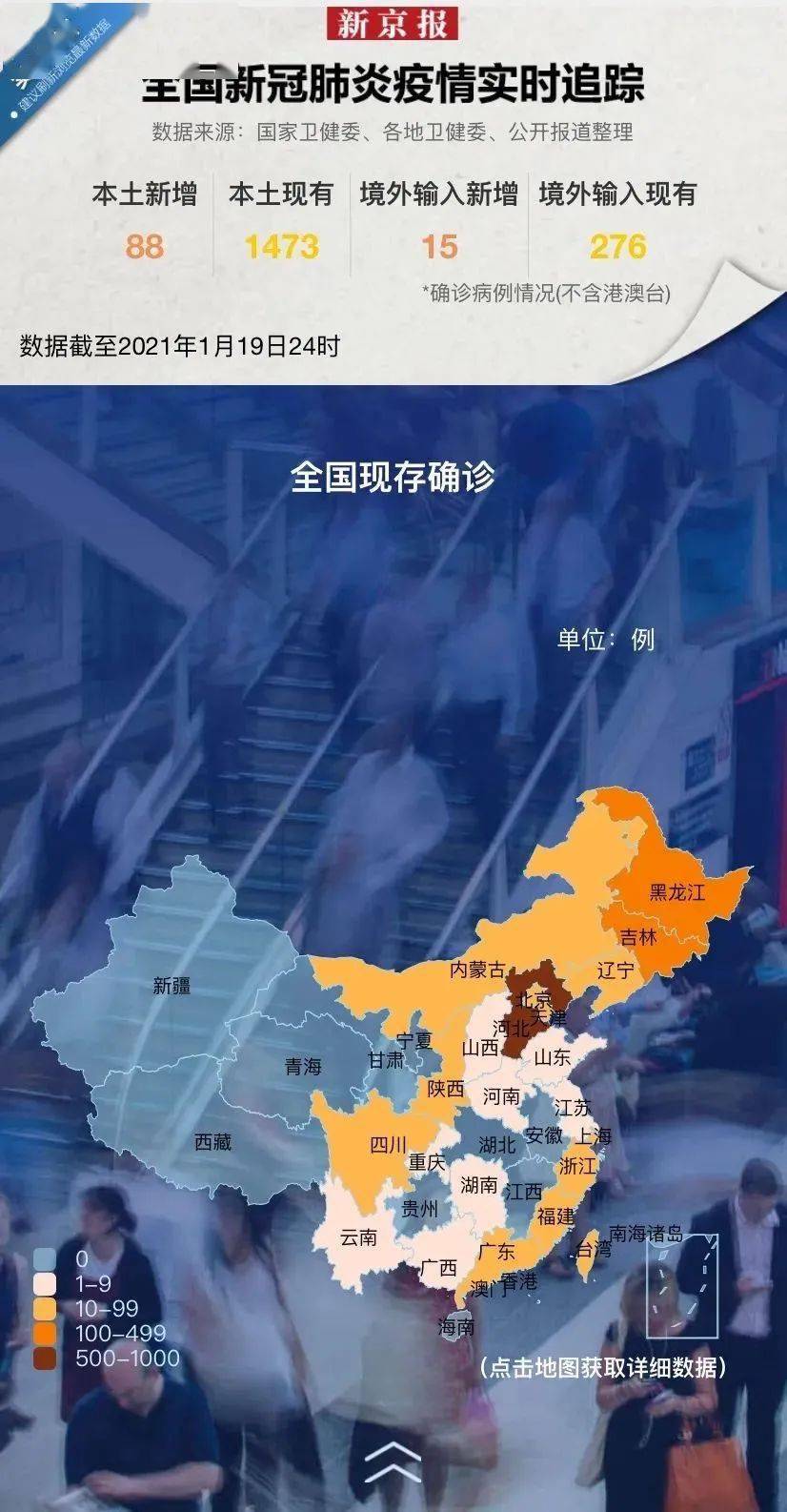 青海省发布最新疫情防控通告，上海疫情动态实时更新
